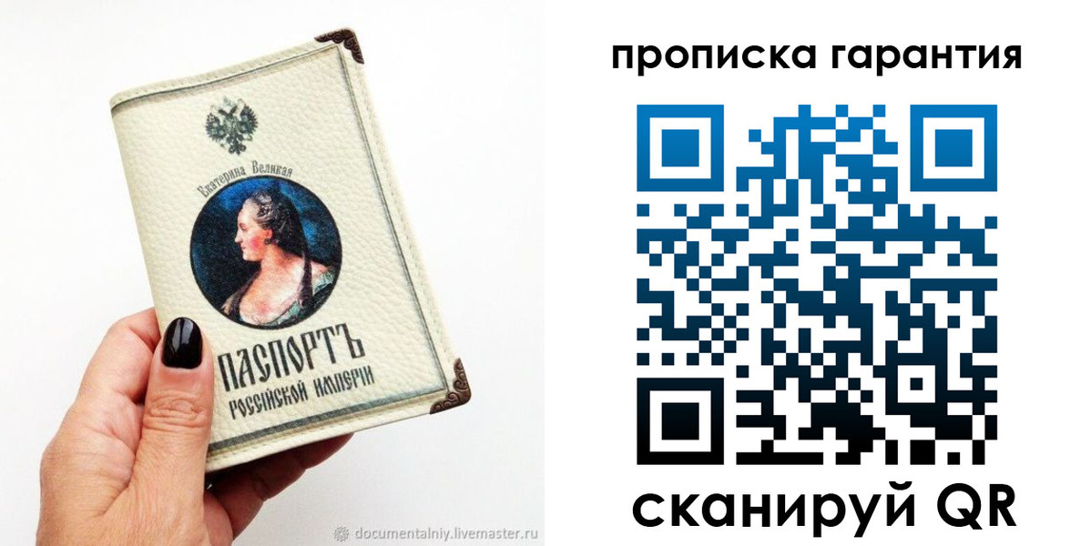 прописка штамп в Дегтярске