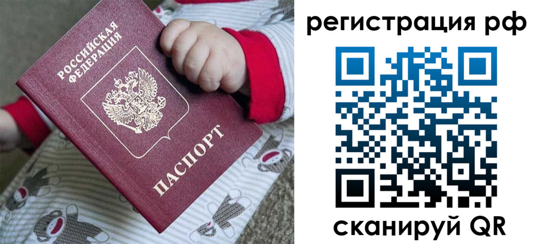 прописка ребенка в Дегтярске