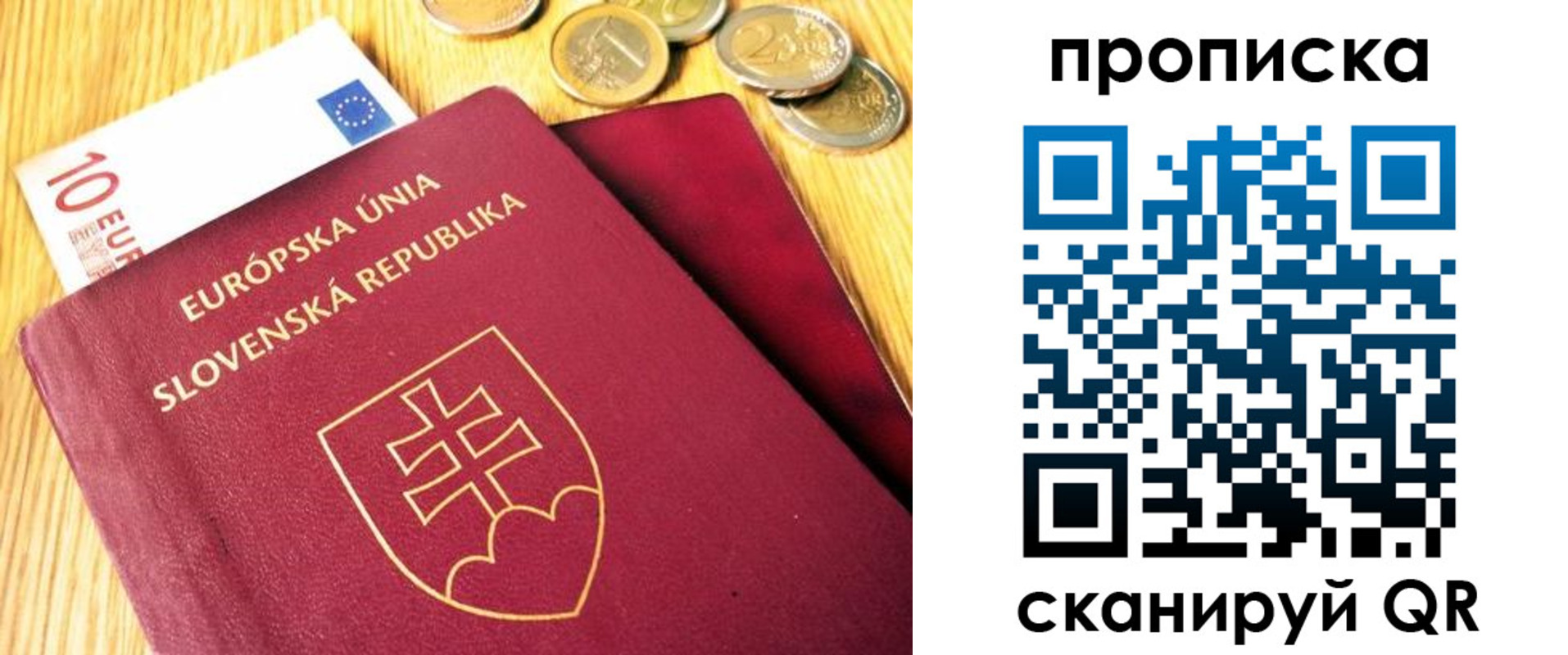временная прописка в Дегтярске