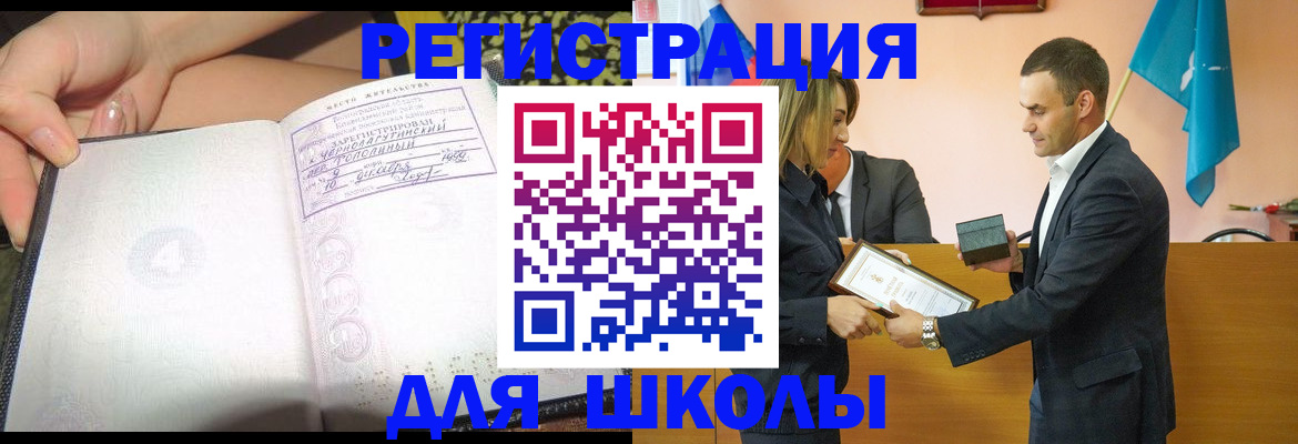 временная регистрация в Дегтярске