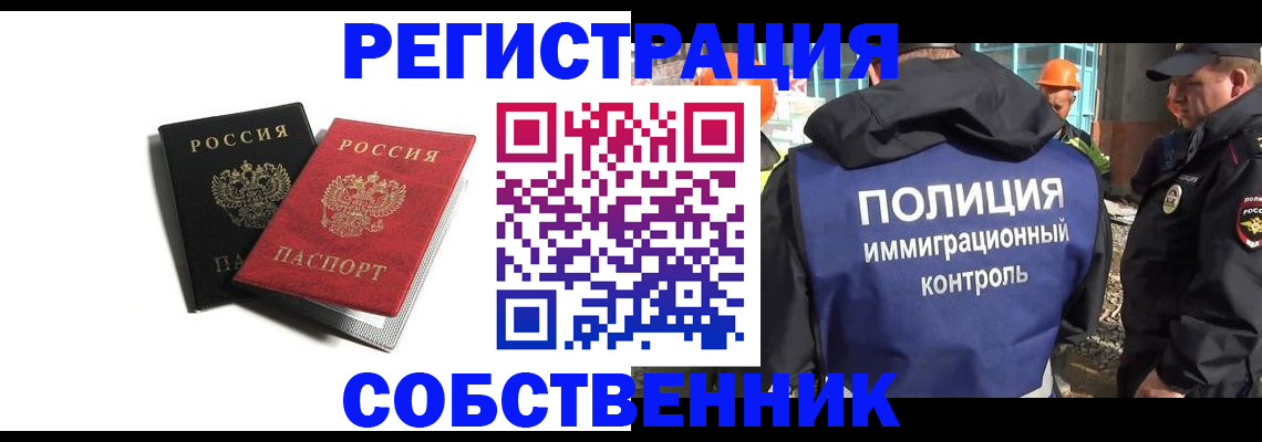 временная регистрация адрес в Дегтярске