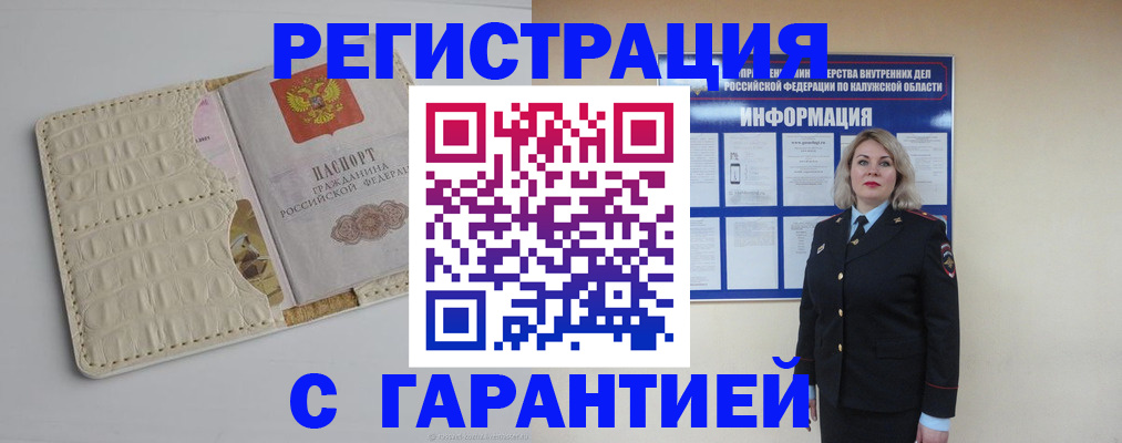 временная регистрация для школы в Дегтярске