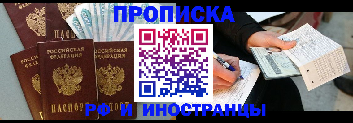 пропишу в квартире в Дегтярске